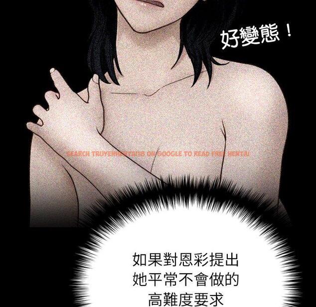 查看漫画寄生教授家/借住教授家 - 第28話 - sayhentaiz.net中的1443880图片