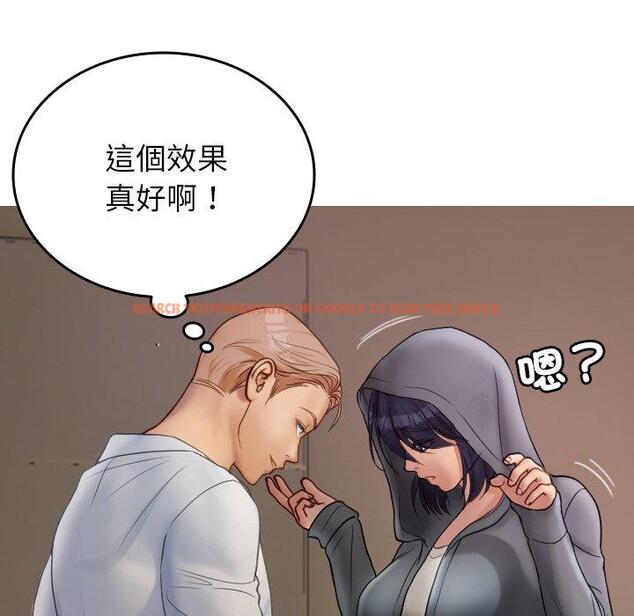 查看漫画寄生教授家/借住教授家 - 第28話 - sayhentaiz.net中的1443931图片