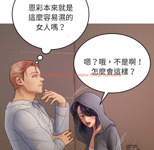 查看漫画寄生教授家/借住教授家 - 第28話 - sayhentaiz.net中的1443934图片
