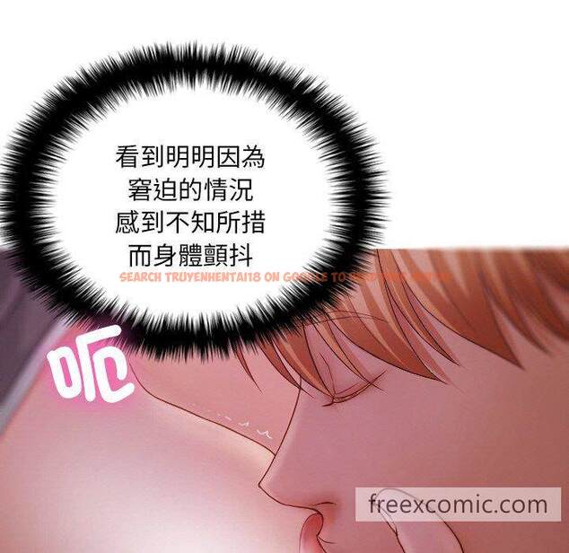 查看漫画寄生教授家/借住教授家 - 第29話 - sayhentaiz.net中的1464114图片