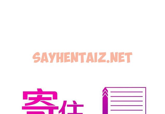 查看漫画寄生教授家/借住教授家 - 第3話 - sayhentaiz.net中的1257909图片