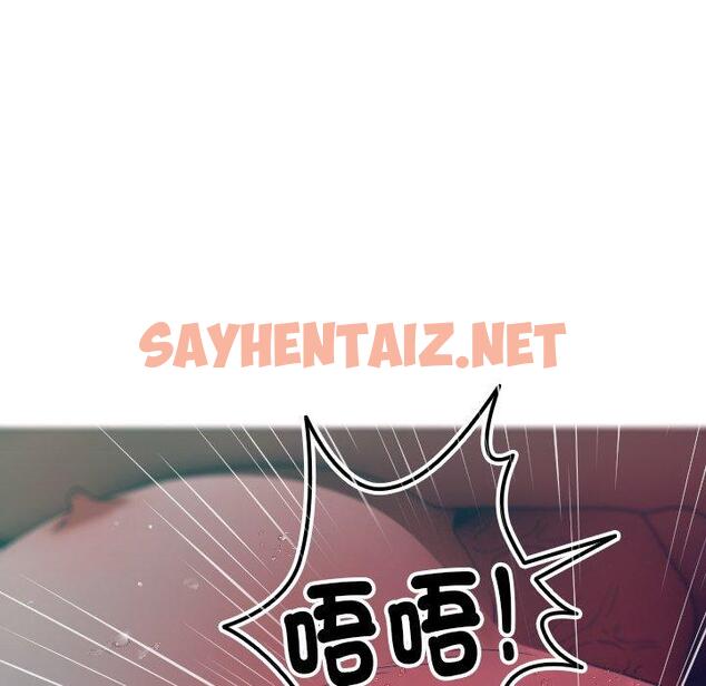 查看漫画寄生教授家/借住教授家 - 第3話 - sayhentaiz.net中的1257990图片