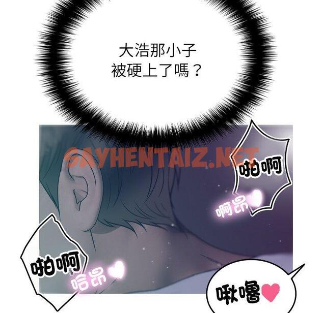 查看漫画寄生教授家/借住教授家 - 第3話 - sayhentaiz.net中的1258037图片