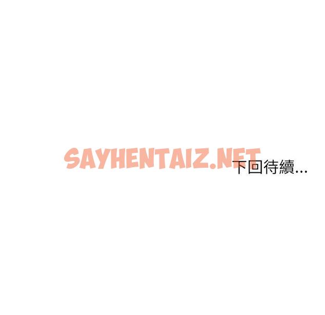 查看漫画寄生教授家/借住教授家 - 第3話 - sayhentaiz.net中的1258048图片