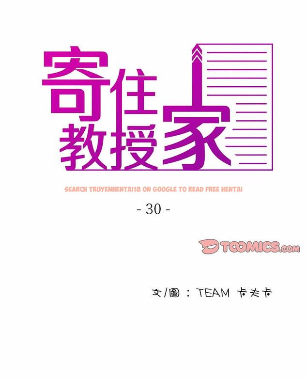 查看漫画寄生教授家/借住教授家 - 第30話 - sayhentaiz.net中的1492519图片