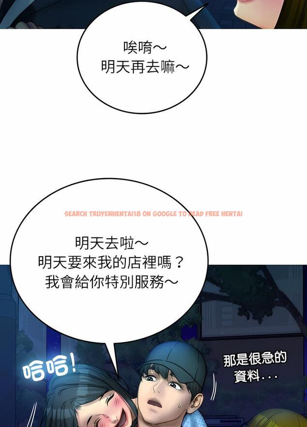 查看漫画寄生教授家/借住教授家 - 第30話 - sayhentaiz.net中的1492538图片