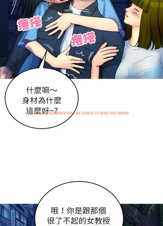查看漫画寄生教授家/借住教授家 - 第30話 - sayhentaiz.net中的1492539图片