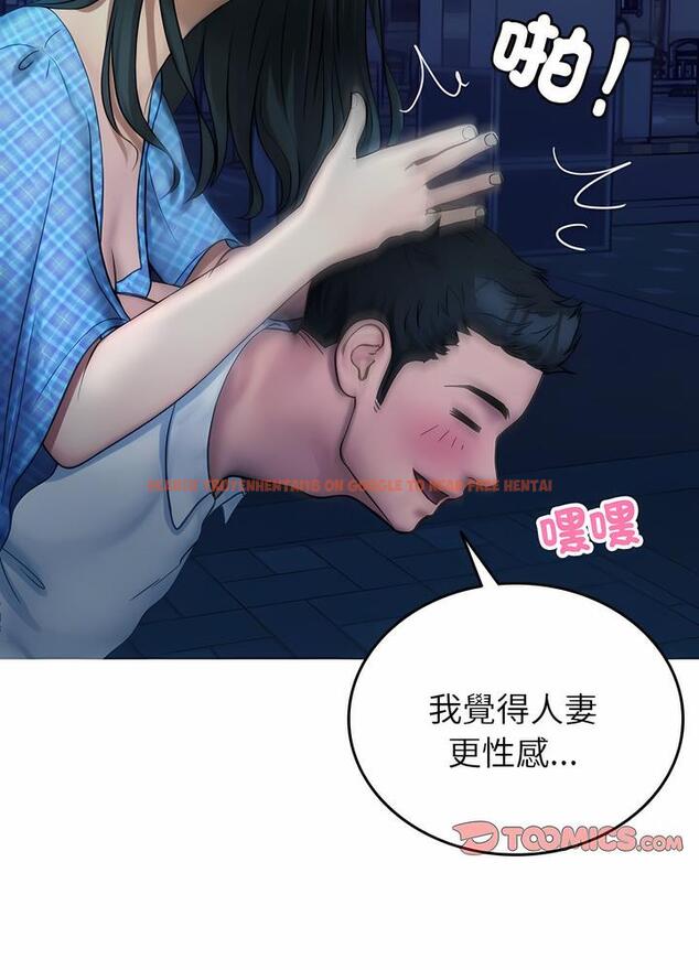 查看漫画寄生教授家/借住教授家 - 第30話 - sayhentaiz.net中的1492578图片