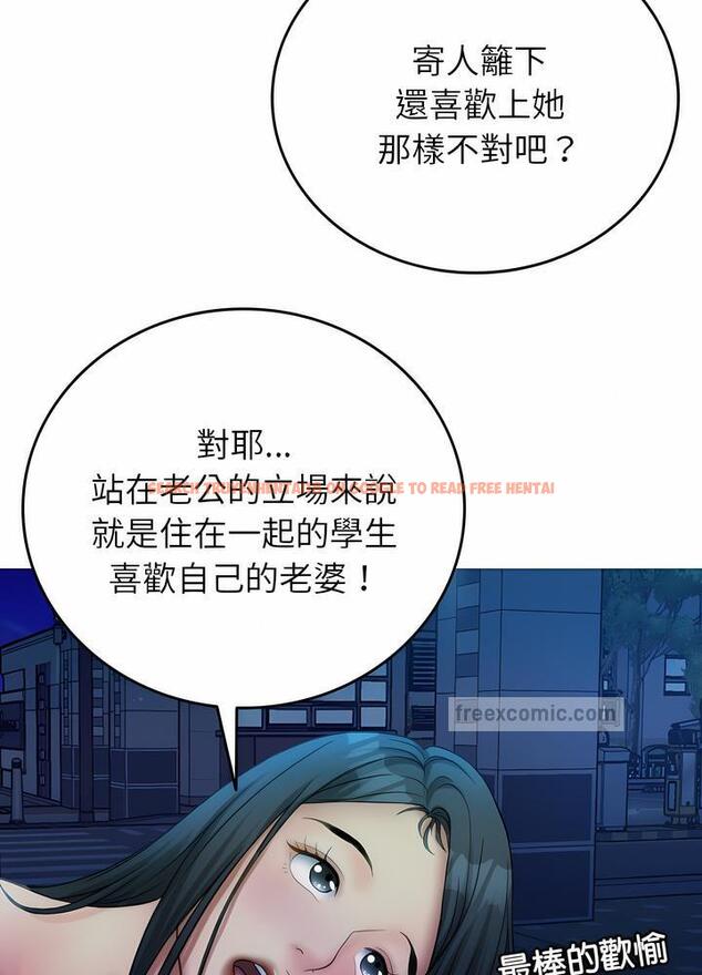 查看漫画寄生教授家/借住教授家 - 第30話 - sayhentaiz.net中的1492589图片