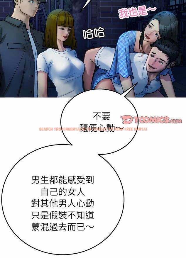 查看漫画寄生教授家/借住教授家 - 第30話 - sayhentaiz.net中的1492591图片