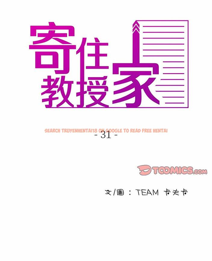 查看漫画寄生教授家/借住教授家 - 第31話 - sayhentaiz.net中的1492617图片