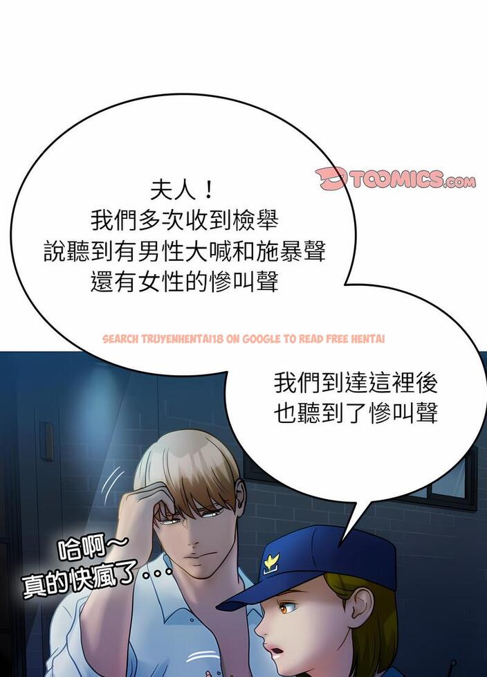 查看漫画寄生教授家/借住教授家 - 第31話 - sayhentaiz.net中的1492706图片