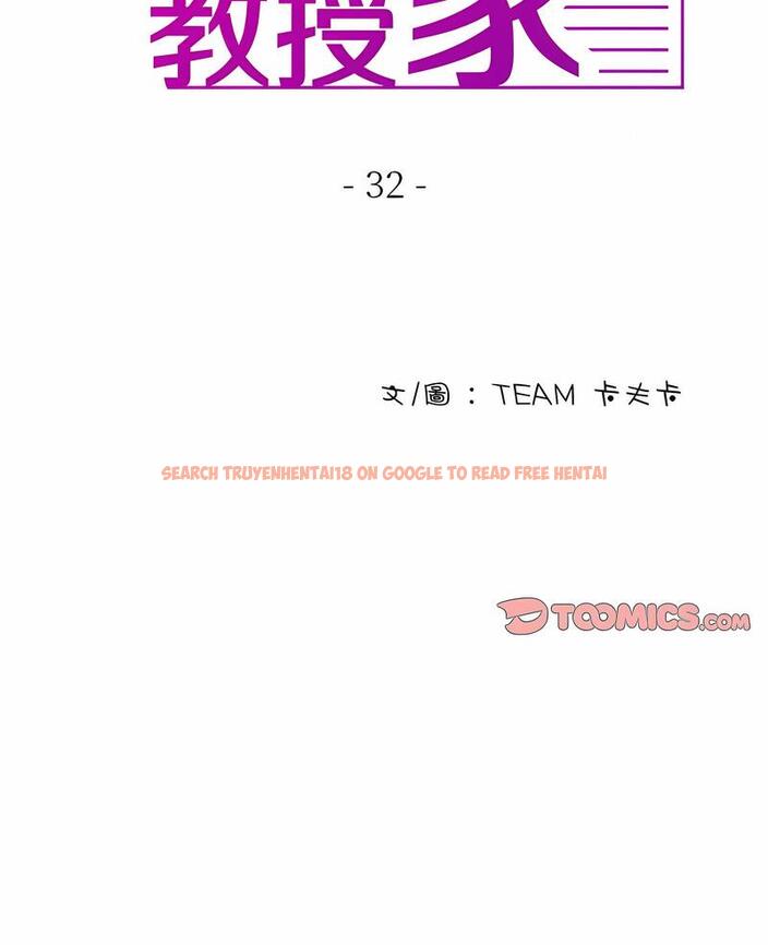 查看漫画寄生教授家/借住教授家 - 第32話 - sayhentaiz.net中的1492722图片