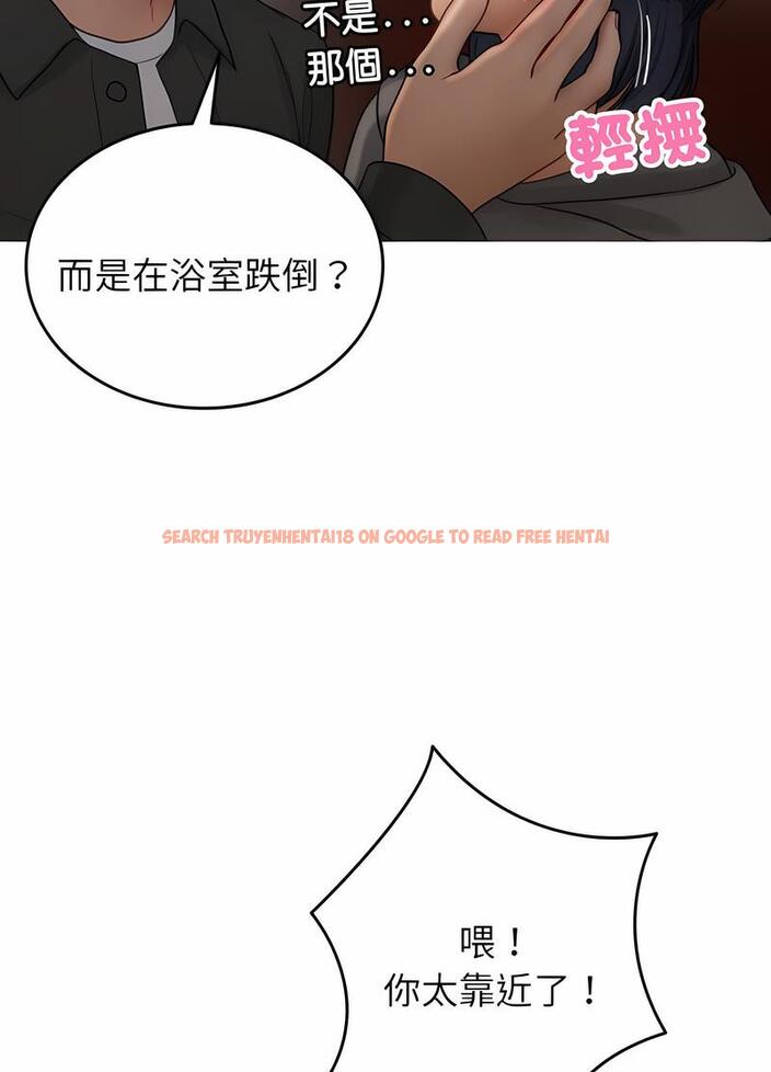 查看漫画寄生教授家/借住教授家 - 第32話 - sayhentaiz.net中的1492732图片