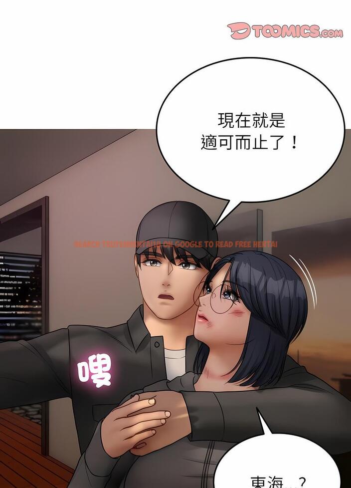 查看漫画寄生教授家/借住教授家 - 第32話 - sayhentaiz.net中的1492744图片