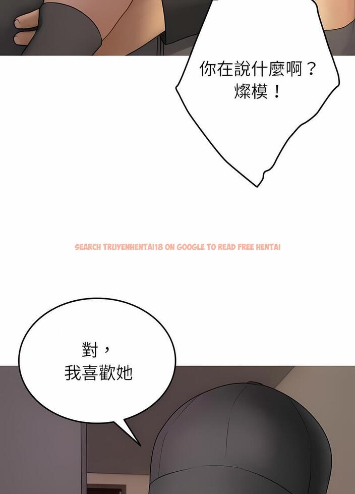查看漫画寄生教授家/借住教授家 - 第32話 - sayhentaiz.net中的1492749图片