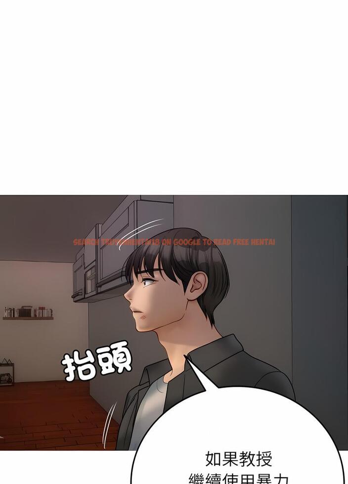 查看漫画寄生教授家/借住教授家 - 第32話 - sayhentaiz.net中的1492763图片