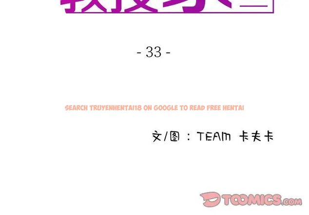 查看漫画寄生教授家/借住教授家 - 第33話 - tymanga.com中的1525192图片