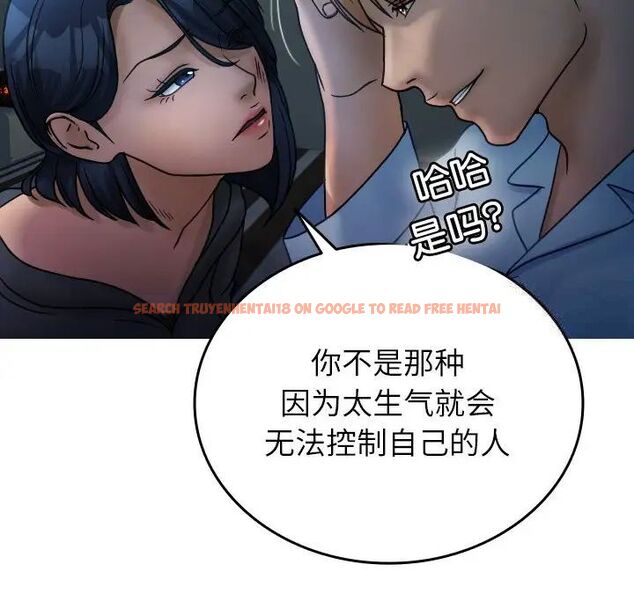 查看漫画寄生教授家/借住教授家 - 第33話 - tymanga.com中的1525202图片