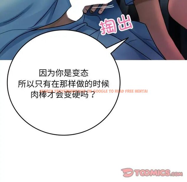 查看漫画寄生教授家/借住教授家 - 第33話 - tymanga.com中的1525204图片