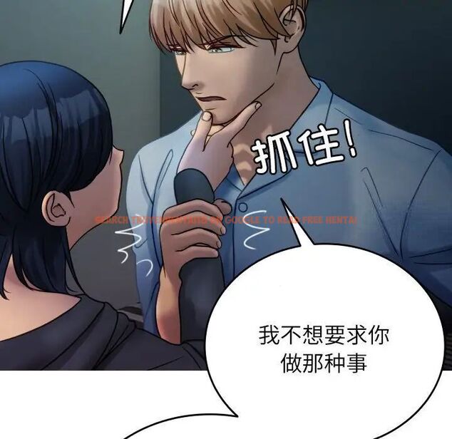 查看漫画寄生教授家/借住教授家 - 第33話 - tymanga.com中的1525209图片