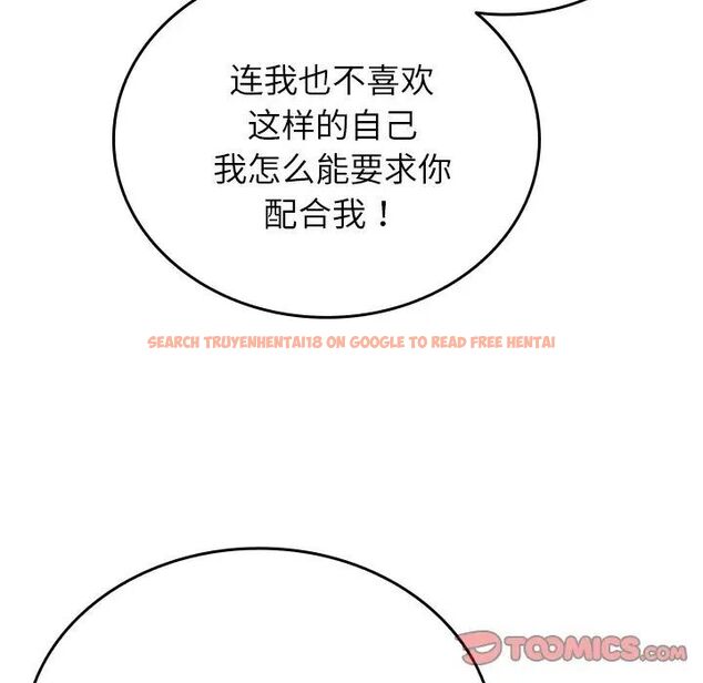 查看漫画寄生教授家/借住教授家 - 第33話 - tymanga.com中的1525210图片