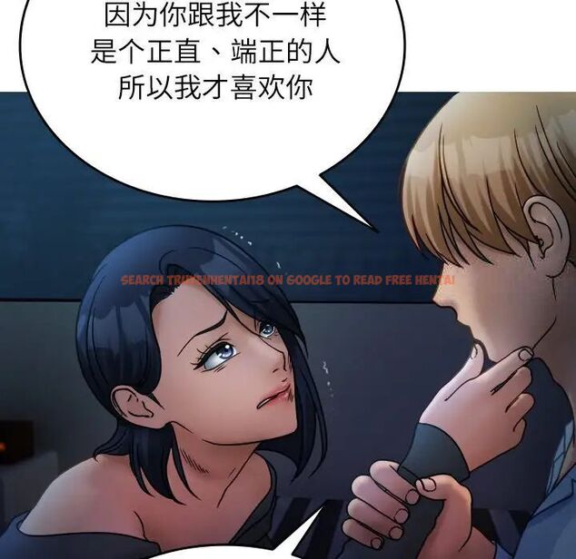 查看漫画寄生教授家/借住教授家 - 第33話 - tymanga.com中的1525211图片
