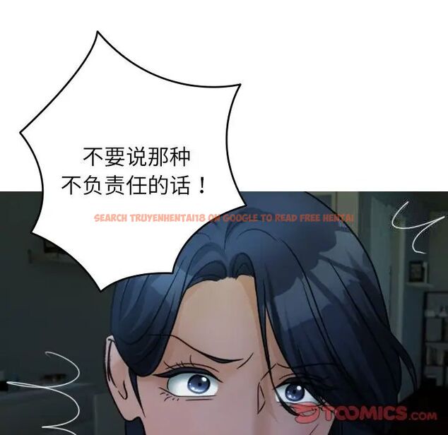 查看漫画寄生教授家/借住教授家 - 第33話 - tymanga.com中的1525213图片