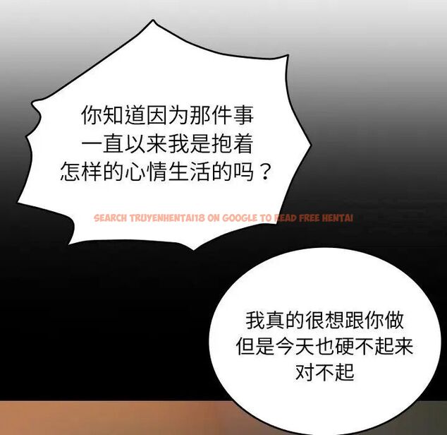 查看漫画寄生教授家/借住教授家 - 第33話 - tymanga.com中的1525215图片