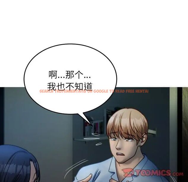 查看漫画寄生教授家/借住教授家 - 第33話 - tymanga.com中的1525225图片