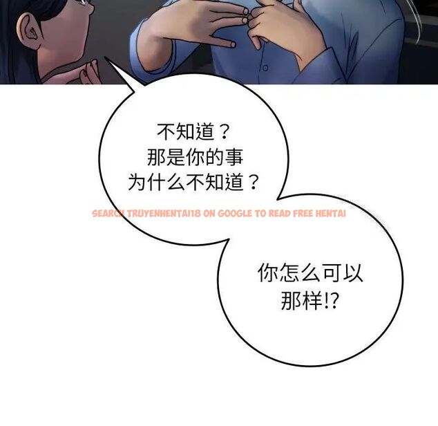 查看漫画寄生教授家/借住教授家 - 第33話 - tymanga.com中的1525226图片