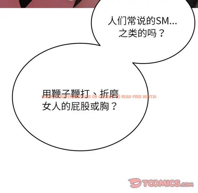 查看漫画寄生教授家/借住教授家 - 第33話 - tymanga.com中的1525231图片