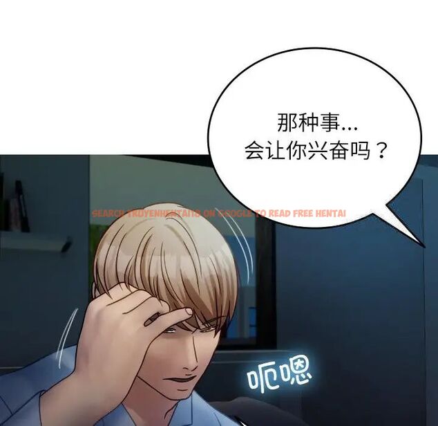 查看漫画寄生教授家/借住教授家 - 第33話 - tymanga.com中的1525232图片