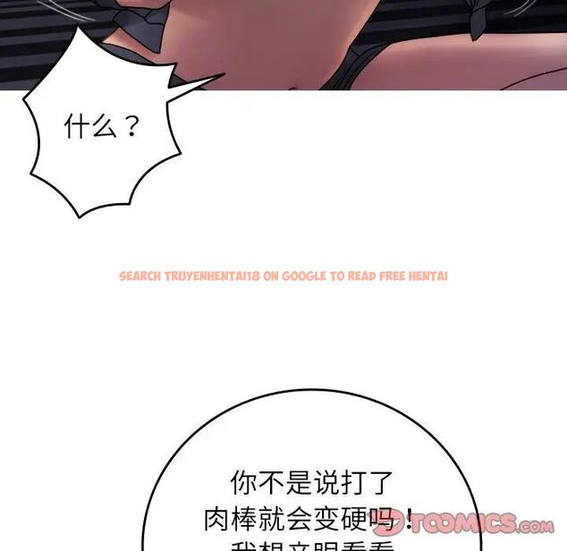 查看漫画寄生教授家/借住教授家 - 第33話 - tymanga.com中的1525237图片