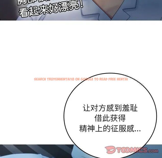 查看漫画寄生教授家/借住教授家 - 第33話 - tymanga.com中的1525243图片