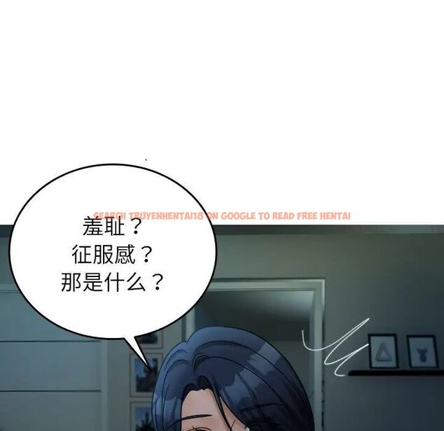 查看漫画寄生教授家/借住教授家 - 第33話 - tymanga.com中的1525245图片