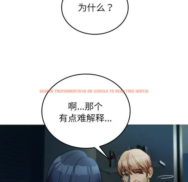 查看漫画寄生教授家/借住教授家 - 第33話 - tymanga.com中的1525247图片