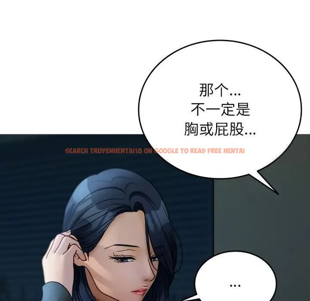 查看漫画寄生教授家/借住教授家 - 第33話 - tymanga.com中的1525251图片