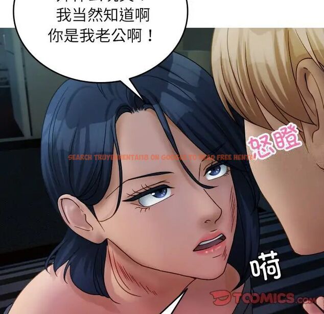 查看漫画寄生教授家/借住教授家 - 第33話 - tymanga.com中的1525258图片