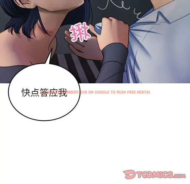 查看漫画寄生教授家/借住教授家 - 第33話 - tymanga.com中的1525267图片