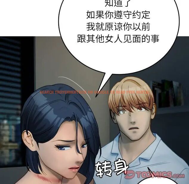 查看漫画寄生教授家/借住教授家 - 第33話 - tymanga.com中的1525270图片