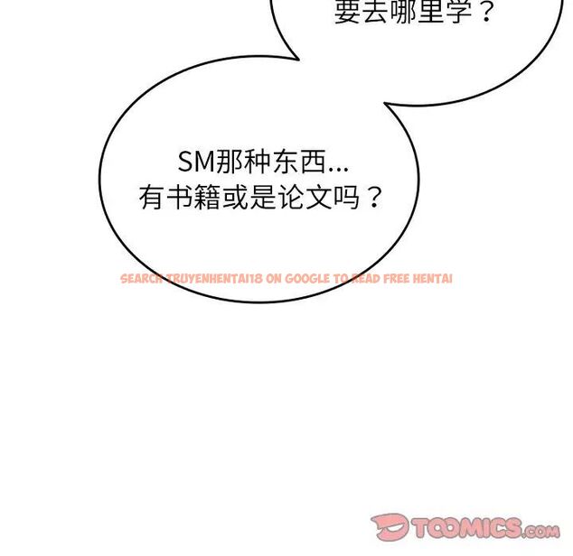 查看漫画寄生教授家/借住教授家 - 第33話 - tymanga.com中的1525276图片