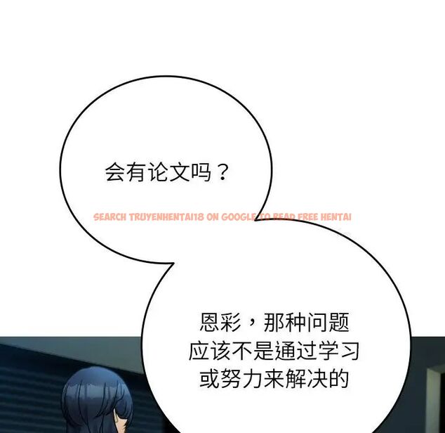 查看漫画寄生教授家/借住教授家 - 第33話 - tymanga.com中的1525277图片