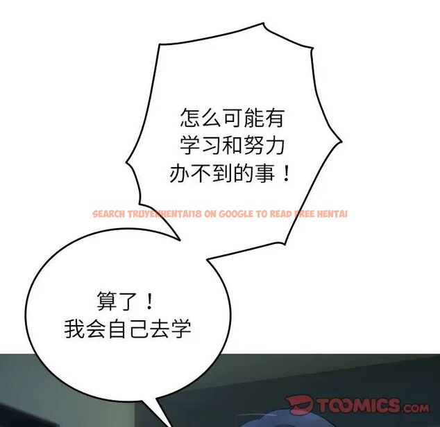 查看漫画寄生教授家/借住教授家 - 第33話 - tymanga.com中的1525279图片