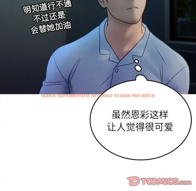 查看漫画寄生教授家/借住教授家 - 第33話 - tymanga.com中的1525282图片