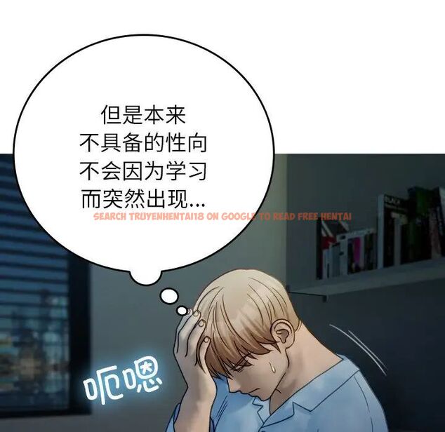 查看漫画寄生教授家/借住教授家 - 第33話 - tymanga.com中的1525283图片