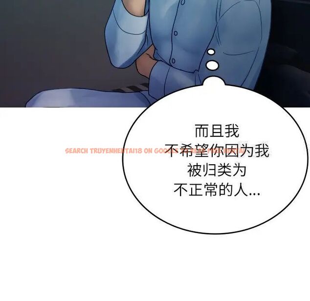 查看漫画寄生教授家/借住教授家 - 第33話 - tymanga.com中的1525284图片