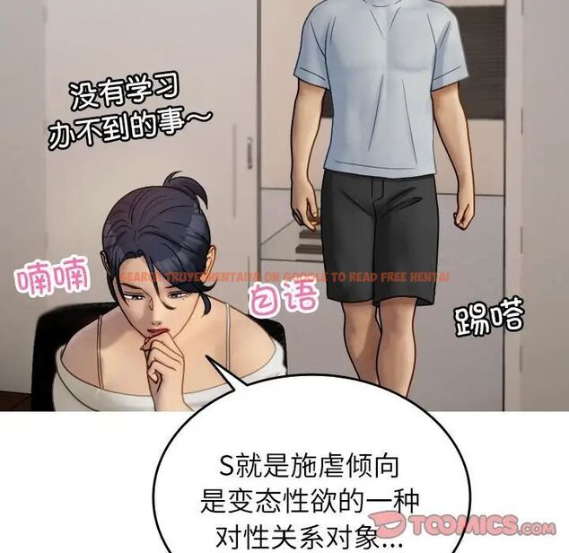 查看漫画寄生教授家/借住教授家 - 第33話 - tymanga.com中的1525297图片