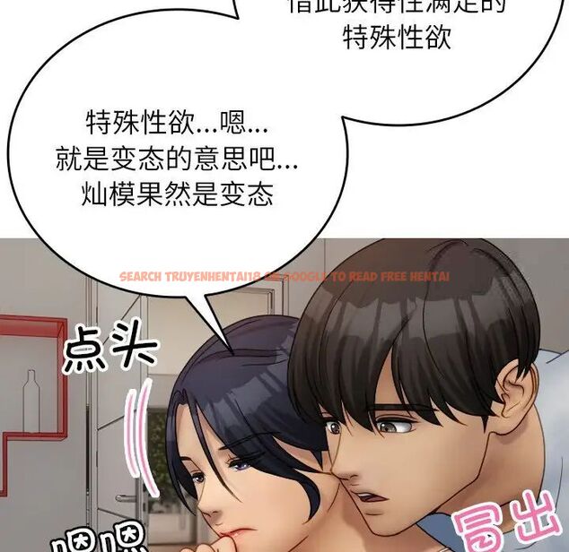 查看漫画寄生教授家/借住教授家 - 第33話 - tymanga.com中的1525299图片