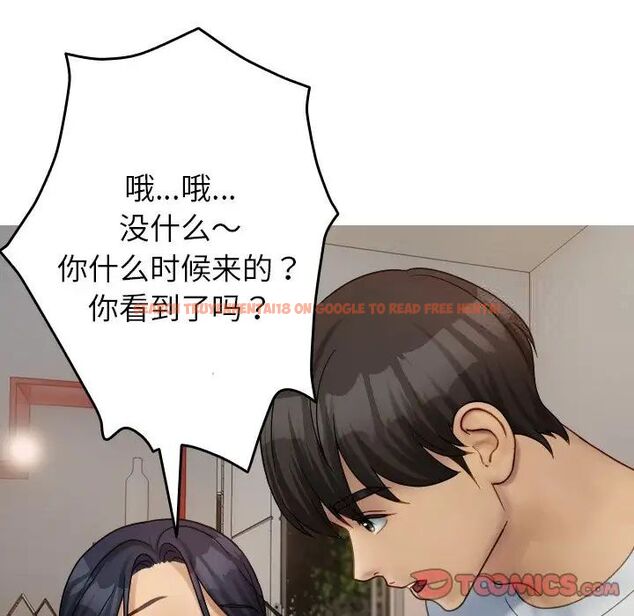 查看漫画寄生教授家/借住教授家 - 第33話 - tymanga.com中的1525303图片